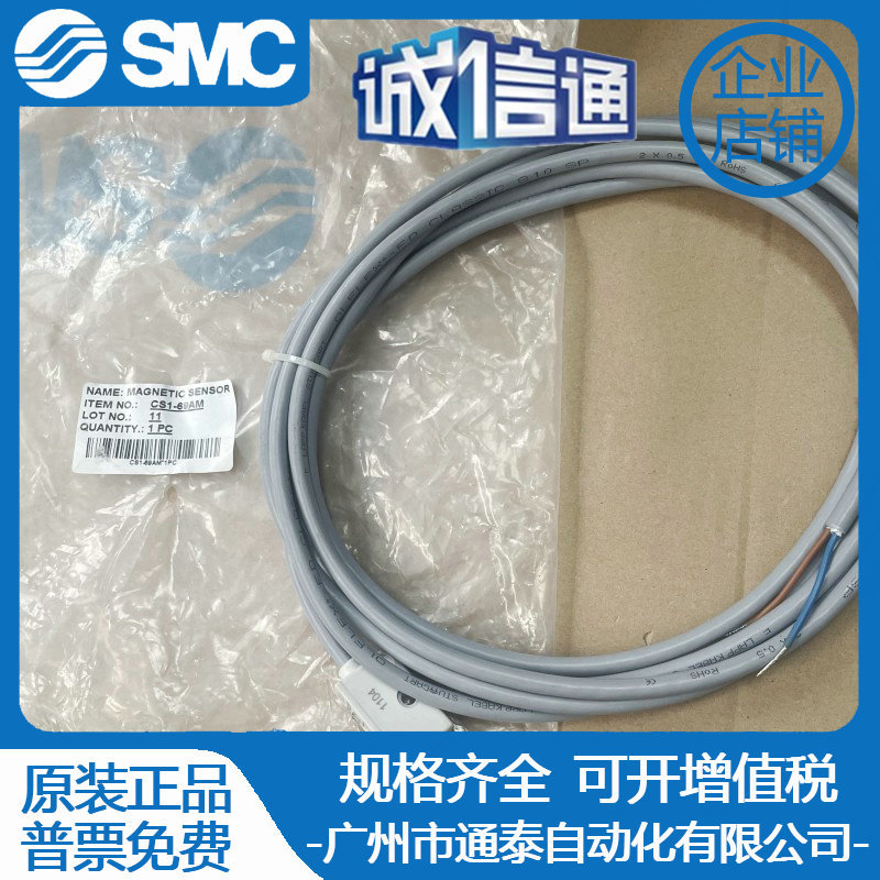 Woodworking Japan - 2025 Japan SMC Sensor Line CS1-69AM
