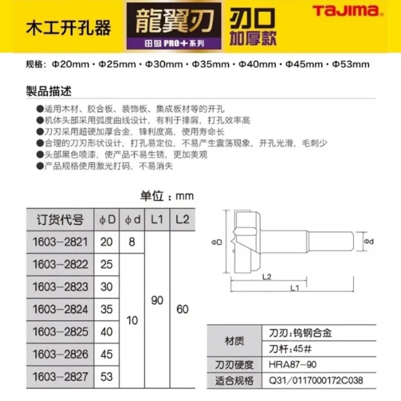 TAJIMA 1603-XH-MKQ Series,Tung - Woodworking Company reseña y precio