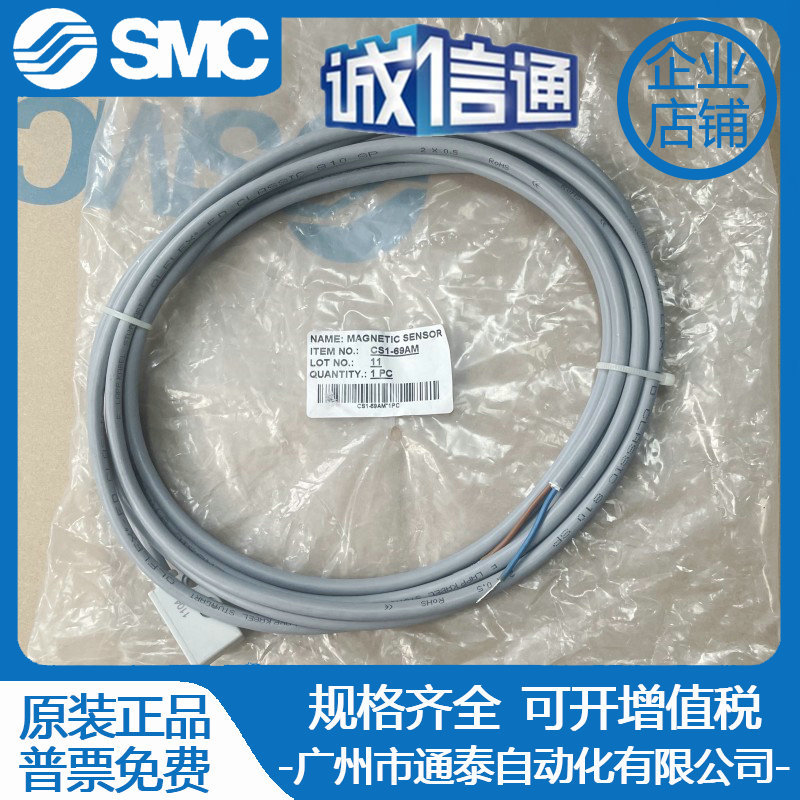 2025 Japan SMC Sensor Line CS1 - Woodworking Japan reseña y precio